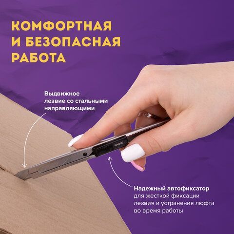 Нож канцелярский 9 мм BRAUBERG 2 шт. &quot;Extra 30&quot;, металлический, лезвие 30°, автофиксатор, подвес, 237084