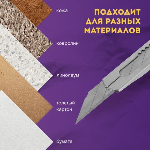 Нож канцелярский 9 мм BRAUBERG &quot;Extra 30&quot;, металлический, лезвие 30°, автофиксатор, подвес, 237084