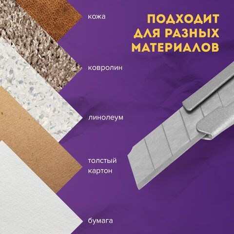 Нож канцелярский 9 мм BRAUBERG &quot;Extra 60&quot; металлический, подвес, 237085