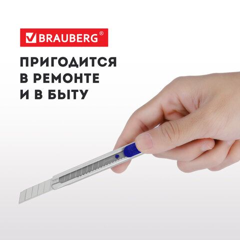 Нож канцелярский 9 мм BRAUBERG &quot;Extra 60&quot; металлический, подвес, 237085