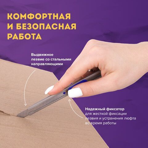 Нож канцелярский 9 мм BRAUBERG 2 шт. &quot;Extra 60&quot; металлический, подвес, 237085