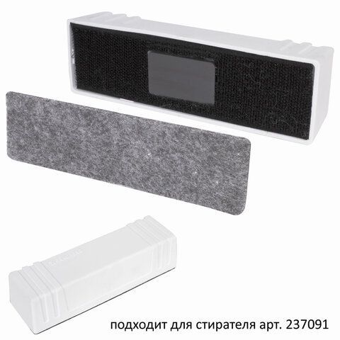 Салфетки сменные для стирателя магнитного BRAUBERG &quot;Standard&quot;, 45х145 мм, КОМПЛЕКТ 10 шт., 237094