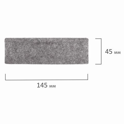Салфетки сменные для стирателя магнитного BRAUBERG &quot;Standard&quot;, 45х145 мм, КОМПЛЕКТ 10 шт., 237094