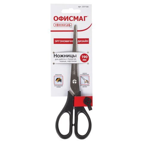 Ножницы ОФИСМАГ &quot;Standard&quot; 190 мм, классической формы, черные, 237100