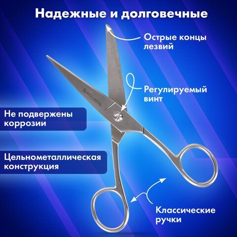 Ножницы цельнометаллические BRAUBERG &quot;Professional&quot;, 150 мм, классической формы, 237101