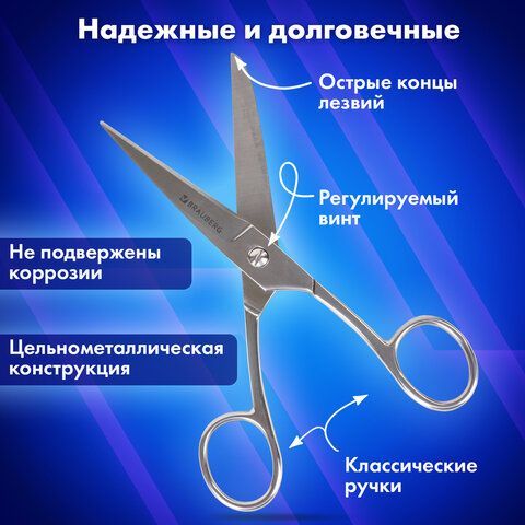 Ножницы цельнометаллические BRAUBERG &quot;Professional&quot;, 175 мм, классической формы, 237102