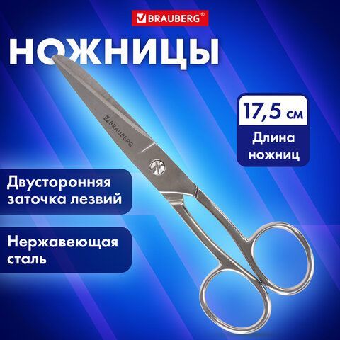 Ножницы цельнометаллические BRAUBERG &quot;Professional&quot;, 175 мм, классической формы, 237102