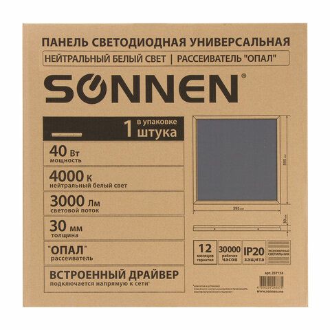 Светильник светодиодный с драйвером АРМСТРОНГ SONNEN СТАНДАРТ 4000 K, нейтральный белый, 595х595х30 мм, 40 Вт, матовый, 237154