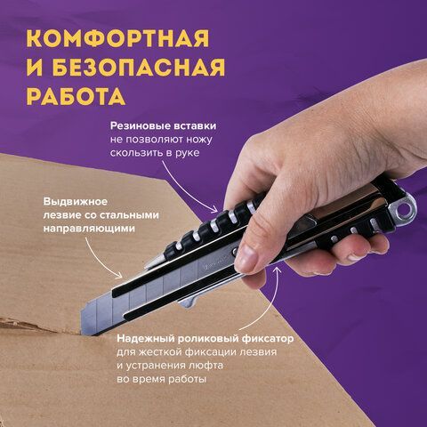 Нож канцелярский 18 мм BRAUBERG &quot;Metallic&quot;, роликовый фиксатор, резиновые вставки, металл, 237159