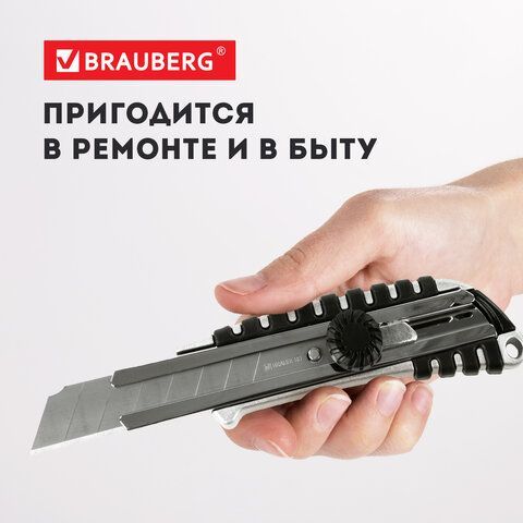 Нож канцелярский 18 мм BRAUBERG &quot;Metallic&quot;, роликовый фиксатор, резиновые вставки, металл, 237159