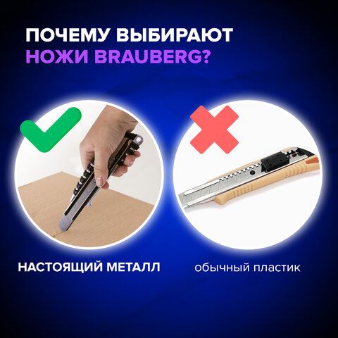 Нож канцелярский 18 мм BRAUBERG &quot;Metallic&quot;, роликовый фиксатор, резиновые вставки, металл, 237159