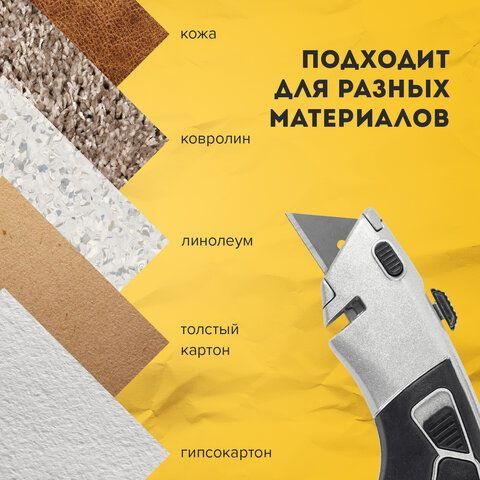 Нож универсальный мощный BRAUBERG &quot;Professional&quot;, 4 лезвия в комплекте, автофиксатор, металл, 237160