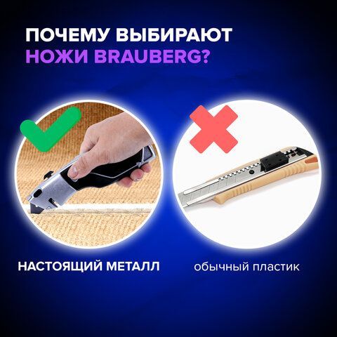 Нож универсальный мощный BRAUBERG &quot;Professional&quot;, 4 лезвия в комплекте, автофиксатор, металл, 237160