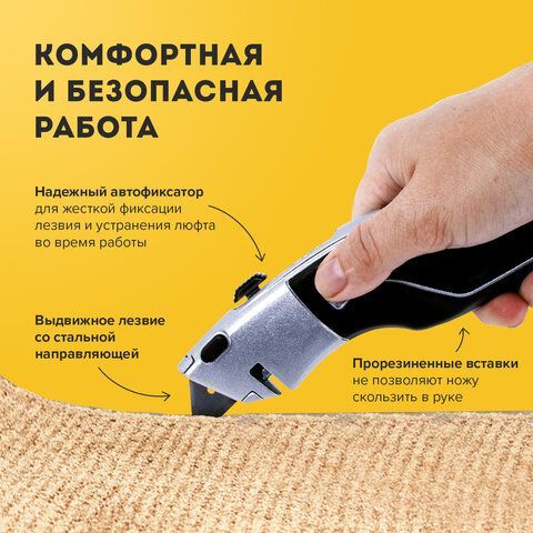 Нож универсальный мощный BRAUBERG &quot;Professional&quot;, 4 лезвия в комплекте, автофиксатор, металл, 237160