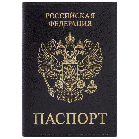 Обложка для паспорта STAFF &quot;Profit&quot;, экокожа, &quot;ПАСПОРТ&quot;, черная, 237191