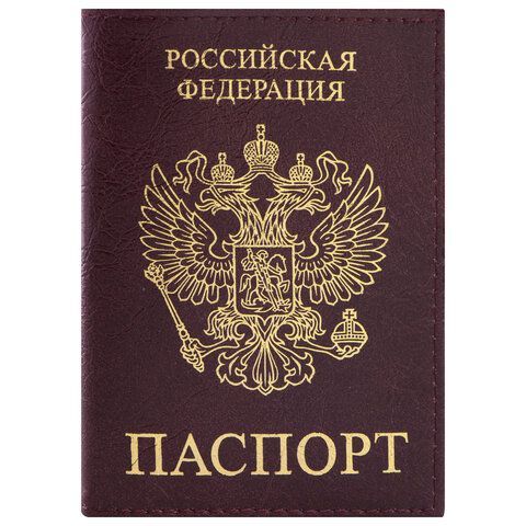 Обложка для паспорта STAFF &quot;Profit&quot;, экокожа, &quot;ПАСПОРТ&quot;, бордовая, 237192