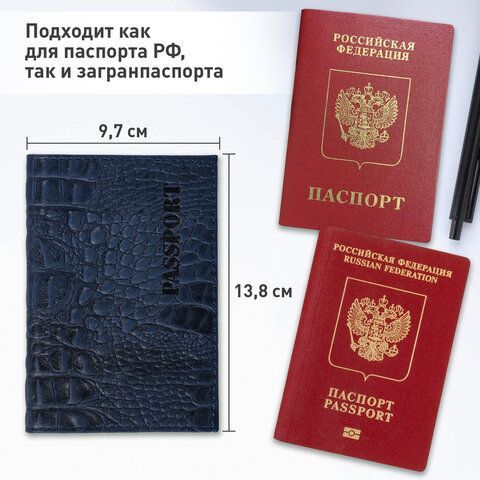 Обложка для паспорта натуральная кожа кайман, &quot;PASSPORT&quot;, темно-синяя, BRAUBERG, 237196