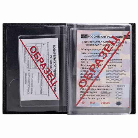 Обложка для автодокументов натуральная кожа галант, &quot;DOCUMENTS&quot;, черная, BRAUBERG, 237208