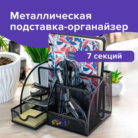 Подставка-органайзер металлическая BRAUBERG &quot;Germanium&quot;, 7 секций, 125х220х140 мм, черная, 237416