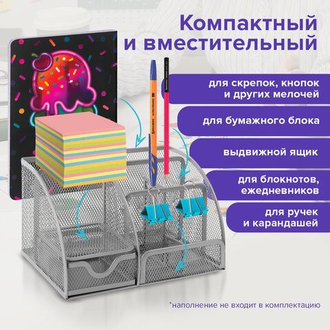 Подставка-органайзер металлическая BRAUBERG &quot;Germanium&quot;, 7 секций, 125х220х140 мм, серебро, 237417