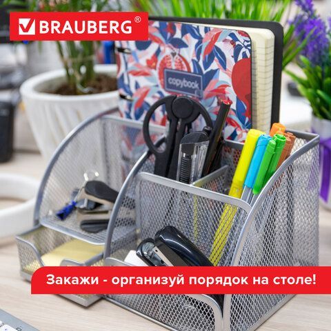 Подставка-органайзер металлическая BRAUBERG &quot;Germanium&quot;, 7 секций, 125х220х140 мм, серебро, 237417