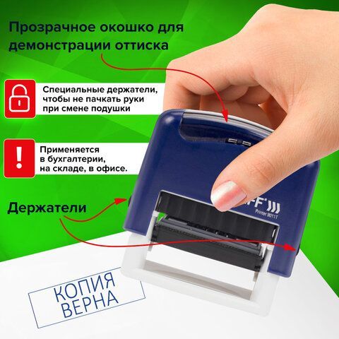 Штамп стандартный STAFF &quot;КОПИЯ ВЕРНА&quot;, оттиск 38х14 мм, &quot;Printer 9011T&quot;, 237420