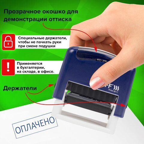 Штамп стандартный STAFF &quot;ОПЛАЧЕНО&quot;, оттиск 38х14 мм, &quot;Printer 9011T&quot;, 237421