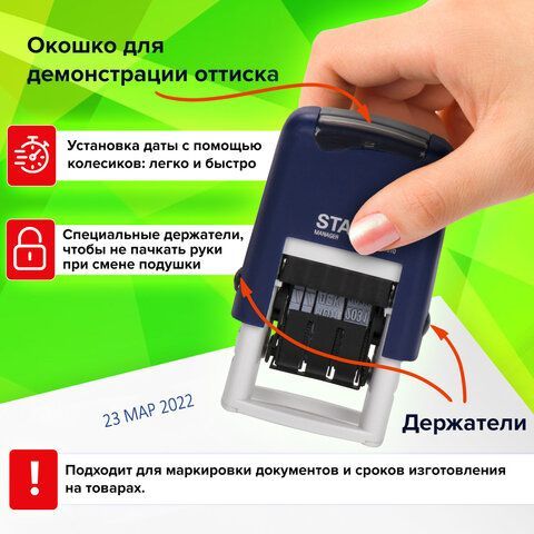 Датер-мини STAFF, месяц буквами, оттиск 22х4 мм, &quot;Printer 7810&quot;, 237432