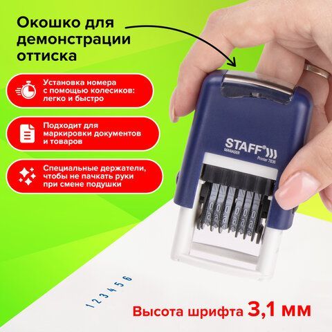 Нумератор 6-разрядный STAFF, оттиск 22х4 мм, &quot;Printer 7836&quot;, 237434