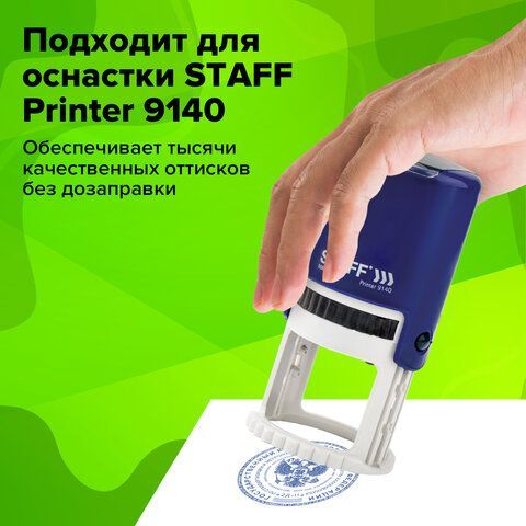 Подушка сменная STAFF, D=40 мм, для оснасток &quot;Printer 9140&quot;, синяя, 237440