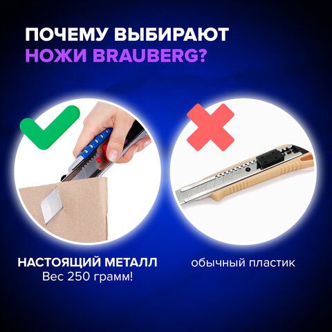 Нож универсальный мощный ширина 25 мм BRAUBERG &quot;Professional&quot;, металлический корпус, 237448