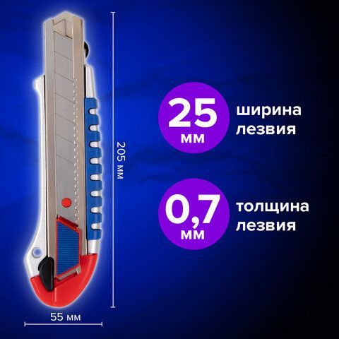 Нож универсальный мощный ширина 25 мм BRAUBERG &quot;Professional&quot;, металлический корпус, 237448