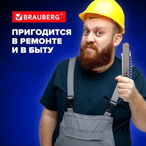 Нож универсальный мощный ширина 25 мм BRAUBERG &quot;Professional&quot;, металлический корпус, 237448