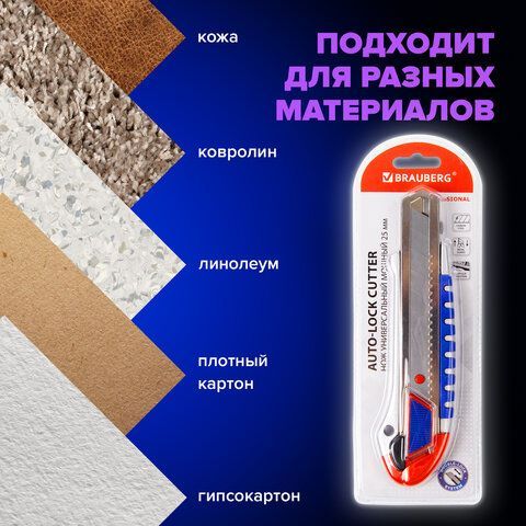 Нож универсальный мощный ширина 25 мм BRAUBERG &quot;Professional&quot;, металлический корпус, 237448