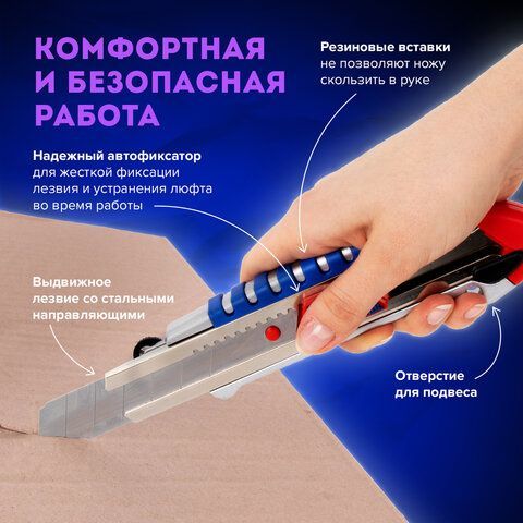 Нож универсальный мощный ширина 25 мм BRAUBERG &quot;Professional&quot;, металлический корпус, 237448