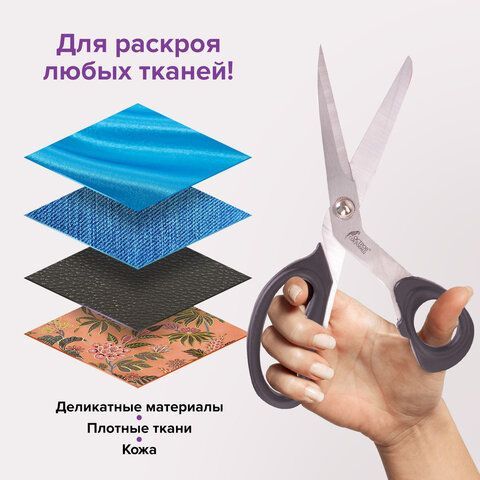 Ножницы портновские ОСТРОВ СОКРОВИЩ КЛАССИК, 210 мм, черные, блистер, 237451