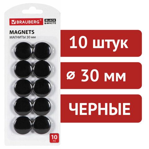 Магниты BRAUBERG &quot;BLACK&amp;WHITE&quot; УСИЛЕННЫЕ 30 мм, НАБОР 10 шт., черные, 237466
