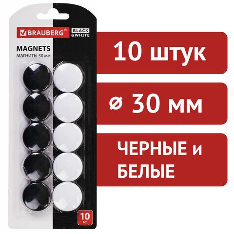 Магниты BRAUBERG &quot;BLACK&amp;WHITE&quot; УСИЛЕННЫЕ 30 мм, НАБОР 10 шт., черные/белые, 237468