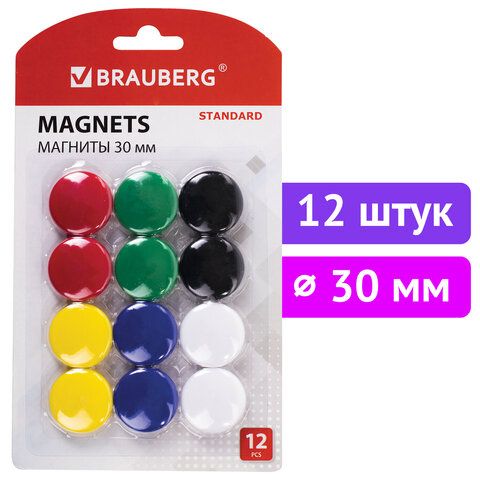 Магниты BRAUBERG &quot;STANDARD&quot; 30 мм, НАБОР 12 шт., ассорти, 237472