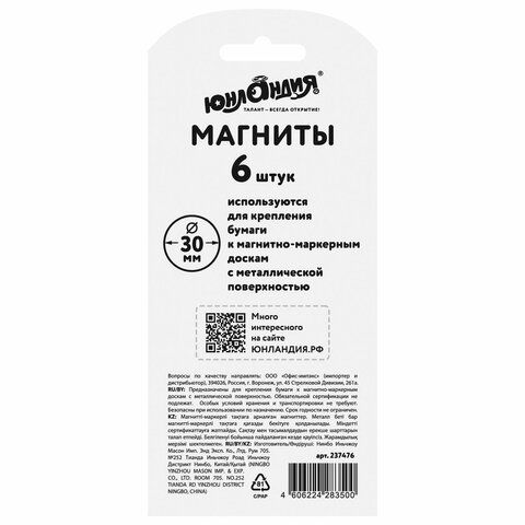 Магниты ЮНЛАНДИЯ 30 мм, НАБОР 6 шт., &quot;БОЖЬЯ КОРОВКА&quot;, красные, 237476