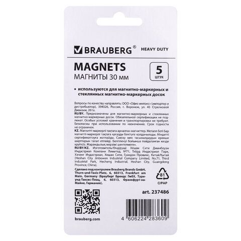 Магниты СУПЕРМОЩНЫЕ НЕОДИМОВЫЕ 30 мм, НАБОР 5 шт., серые, BRAUBERG &quot;HEAVY DUTY&quot;, 237486