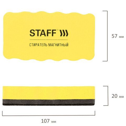 Стиратели магнитные для магнитно-маркерной доски, 57х107 мм, КОМПЛЕКТ 5 ШТ., STAFF &quot;Basic&quot;, желтые, 237511
