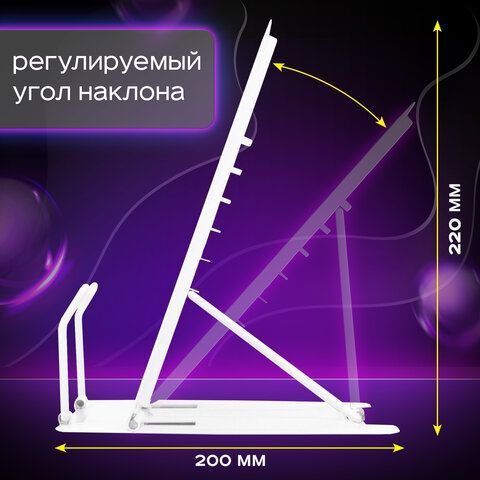 Подставка для книг и учебников ЮНЛАНДИЯ &quot;Flamingo&quot;, регулируемый наклон, металлическая, 237573