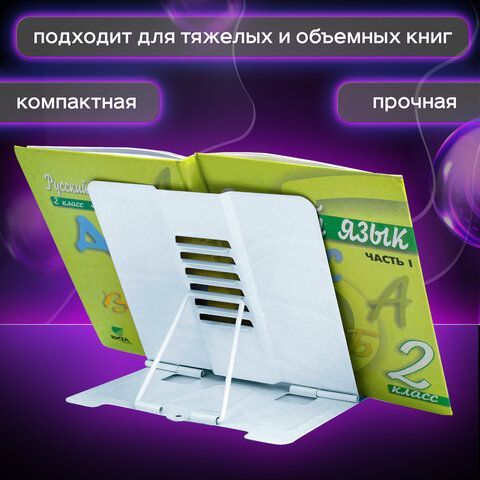 Подставка для книг и учебников ЮНЛАНДИЯ &quot;Flamingo&quot;, регулируемый наклон, металлическая, 237573
