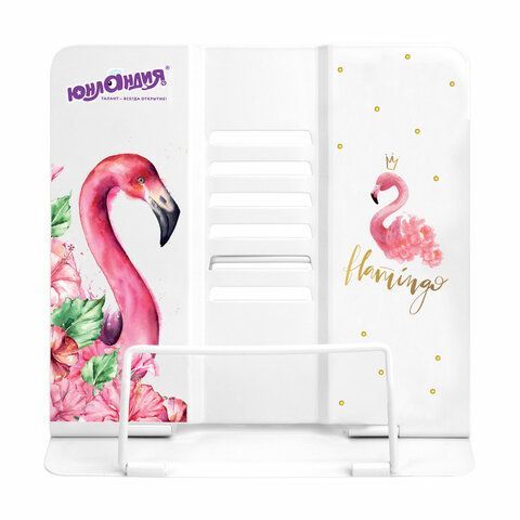 Подставка для книг и учебников ЮНЛАНДИЯ &quot;Flamingo&quot;, регулируемый наклон, металлическая, 237573