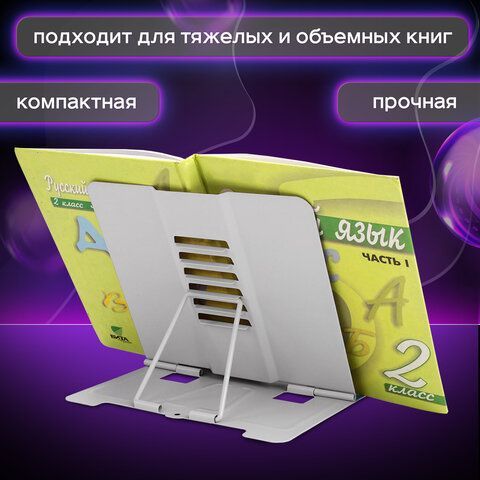 Подставка для книг и учебников ЮНЛАНДИЯ &quot;Play Football&quot;, регулируемый наклон, металлическая, 237574