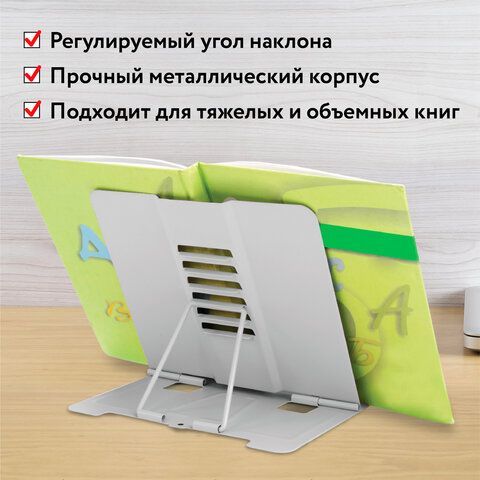 Подставка для книг и учебников ЮНЛАНДИЯ &quot;Play Football&quot;, регулируемый наклон, металлическая, 237574