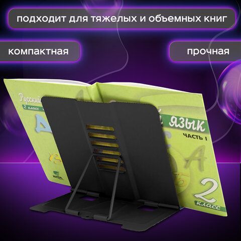Подставка для книг и учебников ЮНЛАНДИЯ &quot;Space&quot;, регулируемый наклон, металлическая, 237577