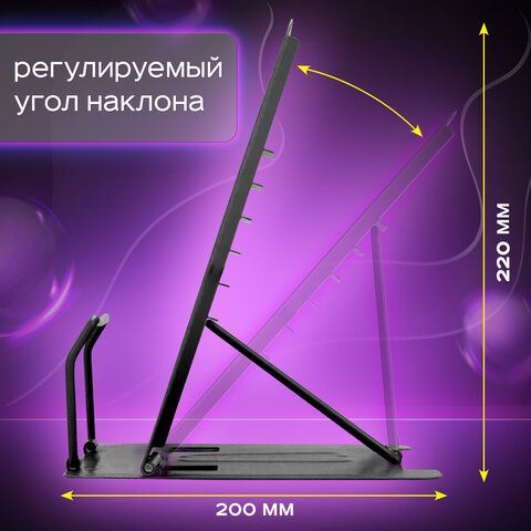 Подставка для книг и учебников ЮНЛАНДИЯ &quot;Space&quot;, регулируемый наклон, металлическая, 237577