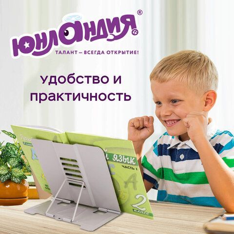 Подставка для книг и учебников ЮНЛАНДИЯ &quot;Flower girl&quot;, регулируемый наклон, металлическая, 237578